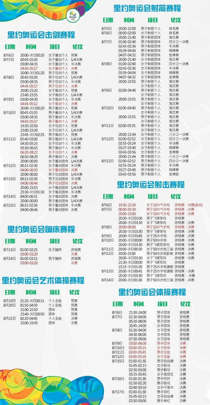  法甲俱乐部联合抗议赛程安排